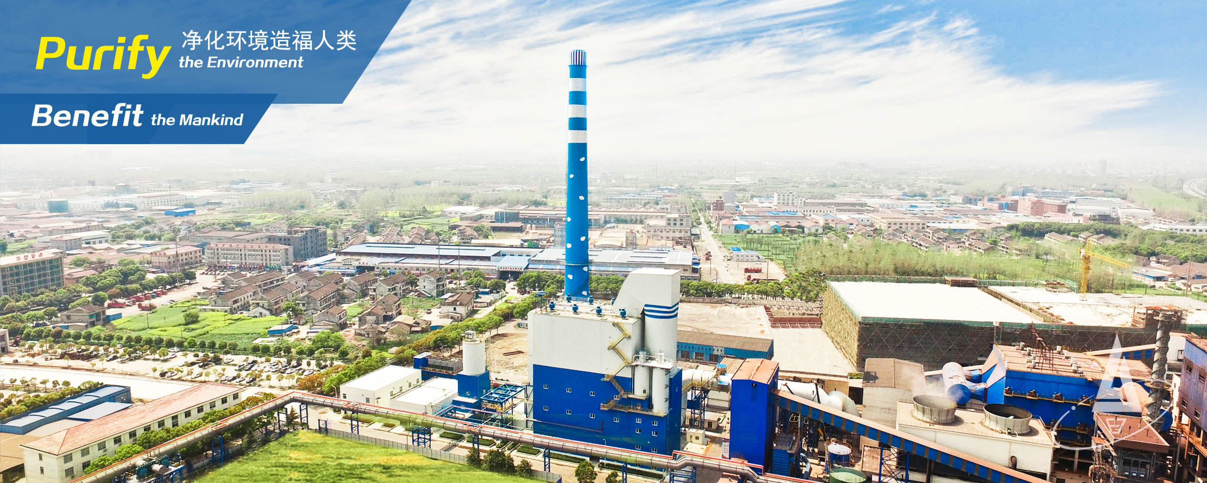 凈化環(huán)境造福人類