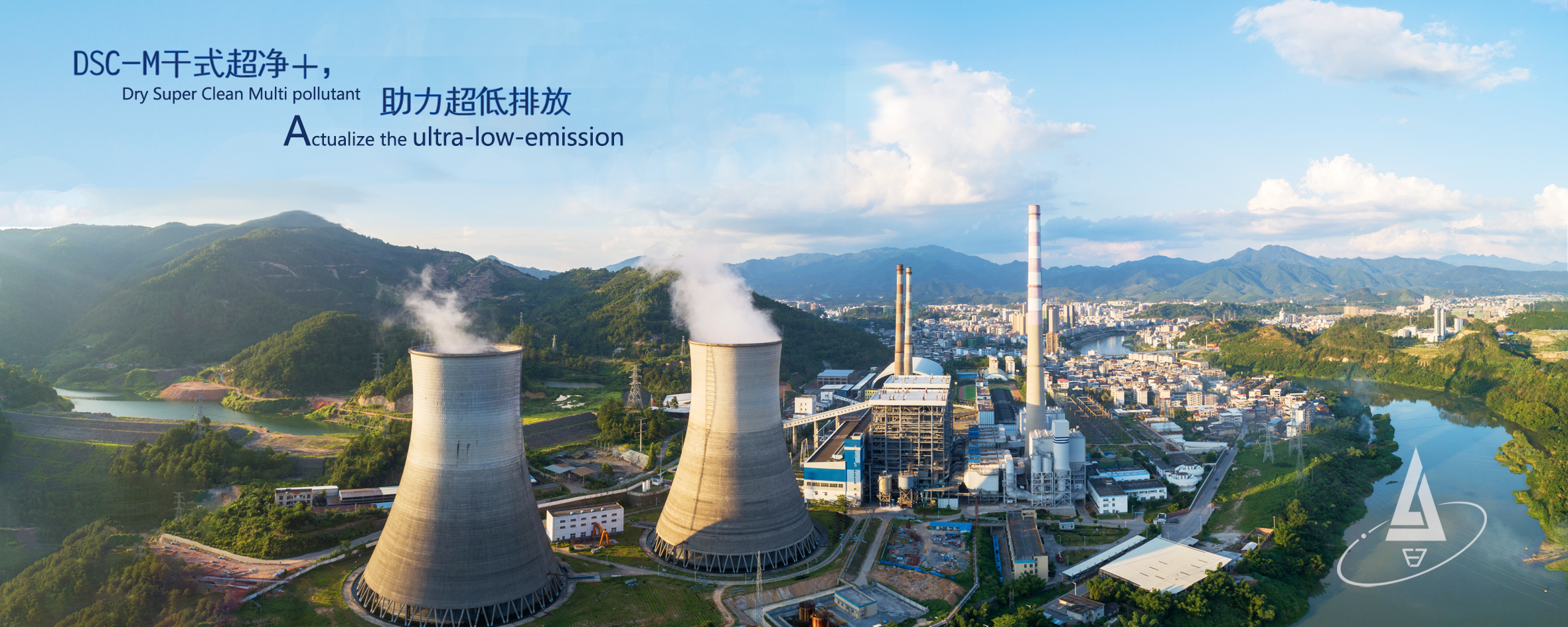   DSC-M干式超凈+ 助力超低排放